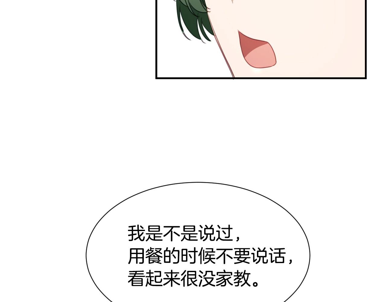 第23话 内讧12