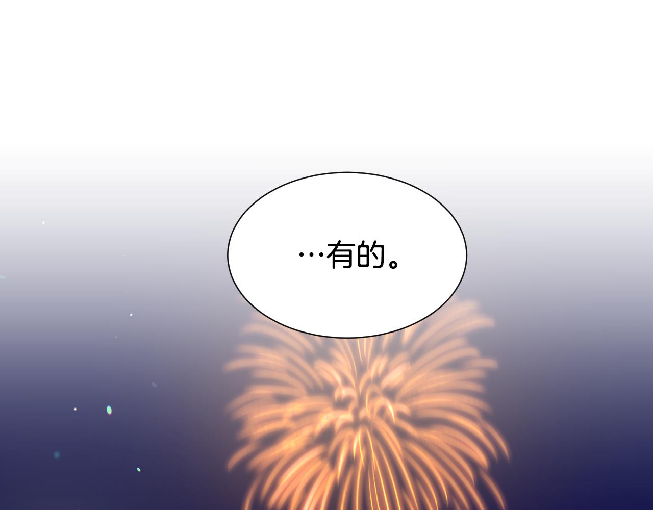第51话 吃醋70