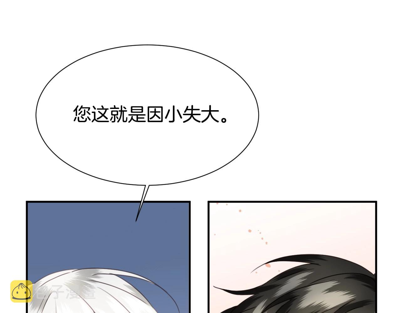 第28话 大公的计划27