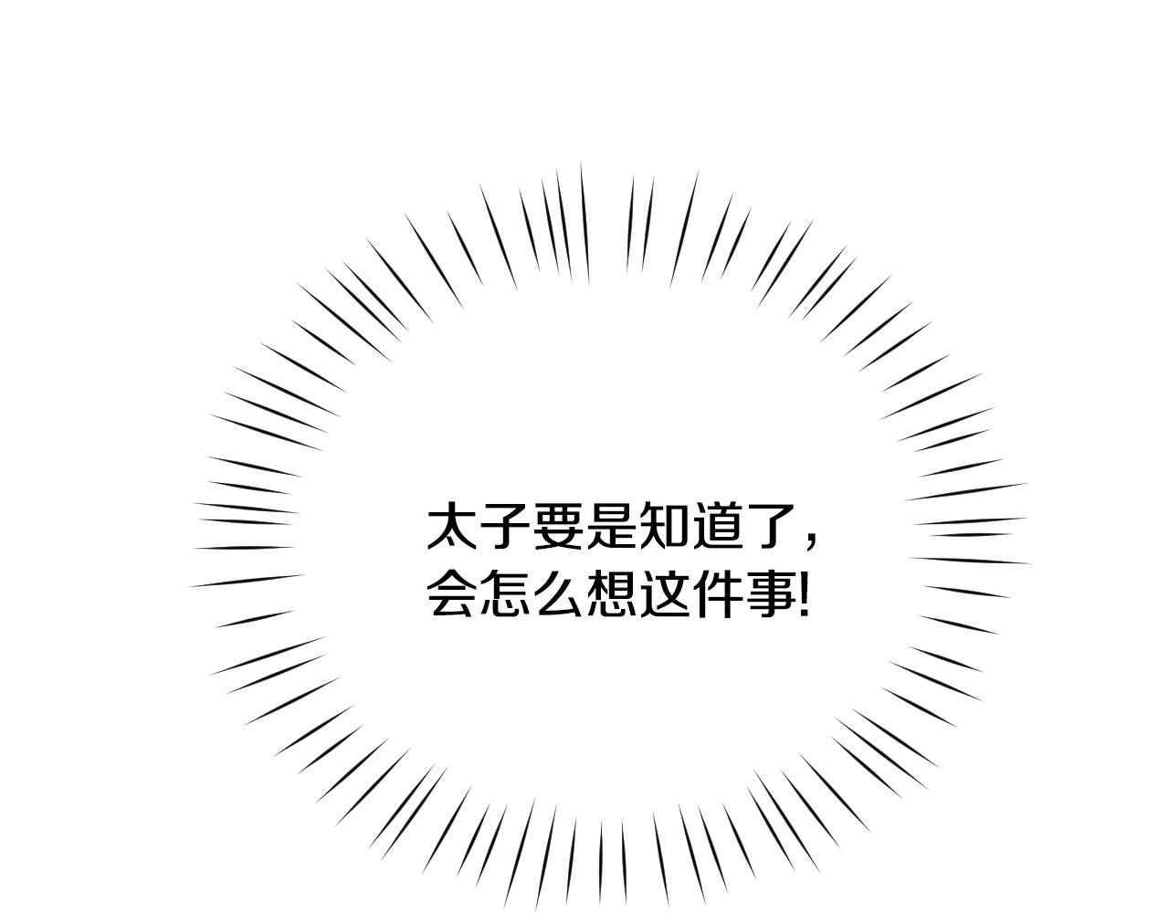 第16话 阴谋交易141