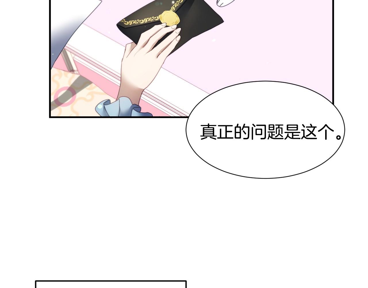 第8话 巨丑的礼服14