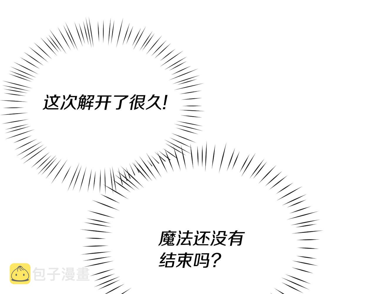 第28话 大公的计划72