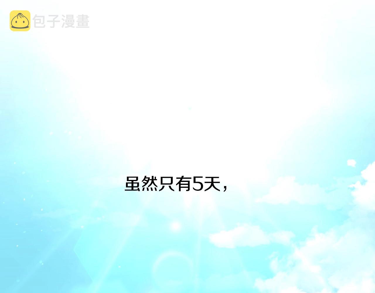 第32话 自由的感觉4