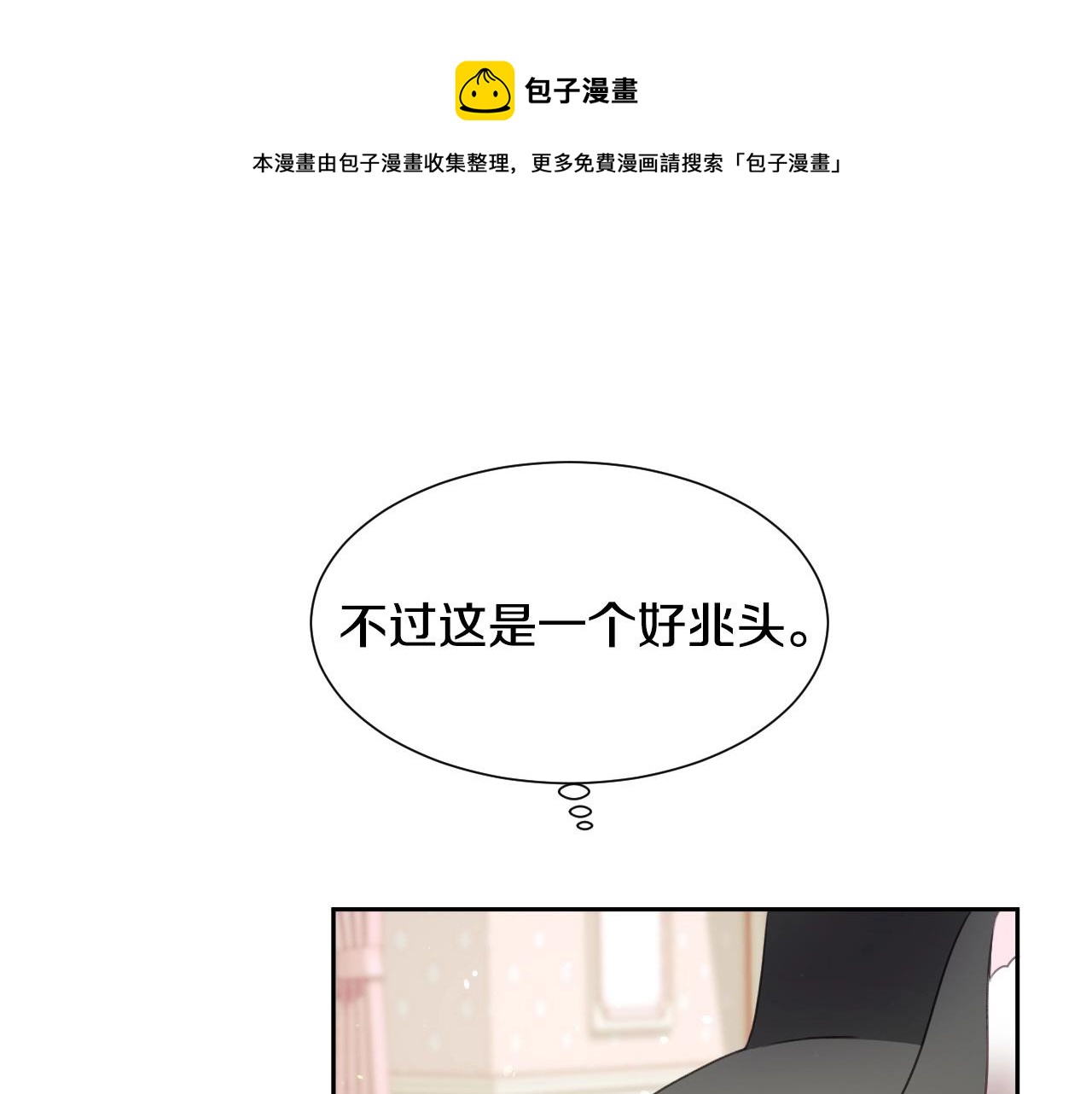 第16话 阴谋交易36