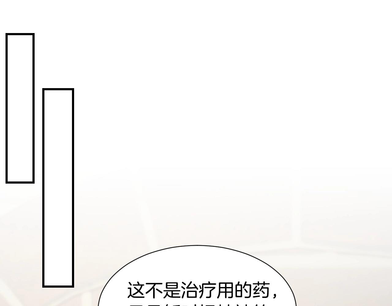 第48话 轮到我公开17