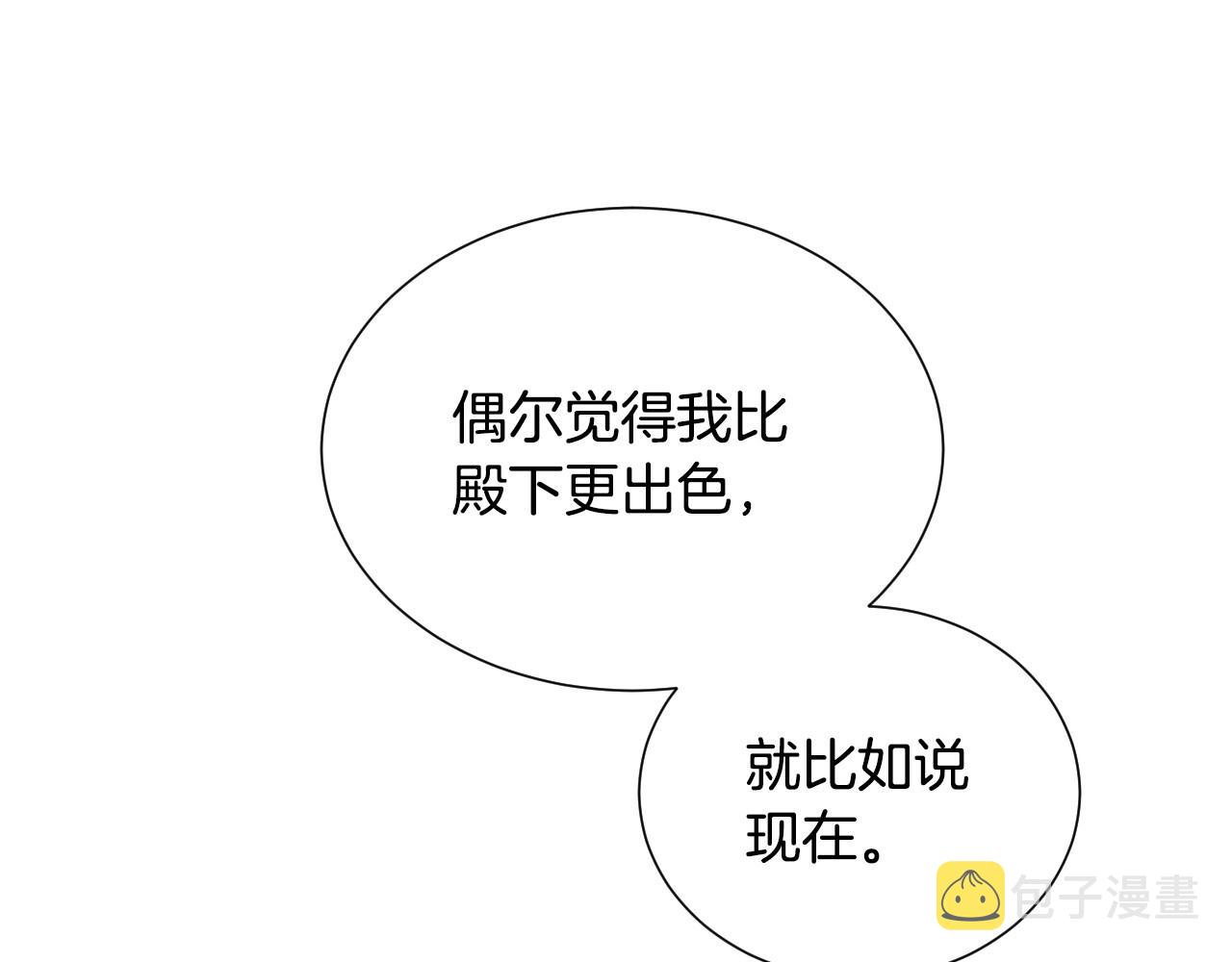 第34话 撞入怀中35