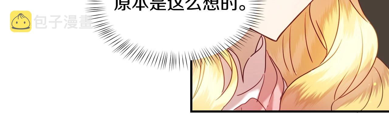 第46话 反而很心动13