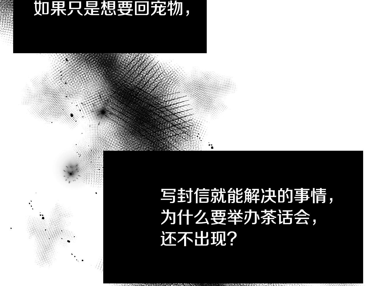第13话 机智女主识破谎言116