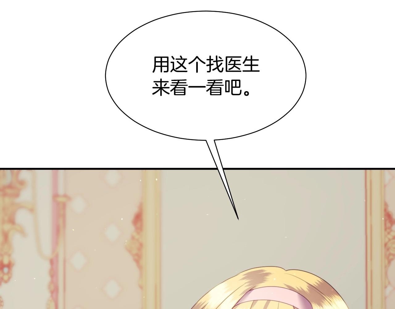 第4话 全世界最好的男人73