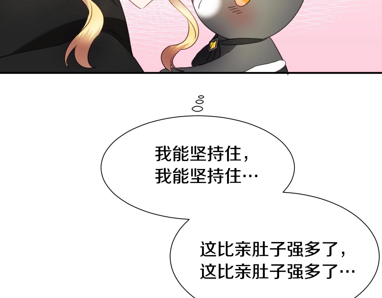第20话 只是一只工具兔罢了110