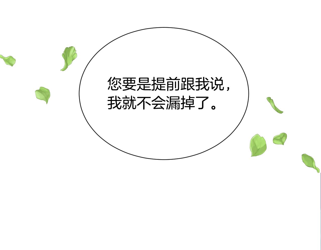 第49话 大公很不爽60