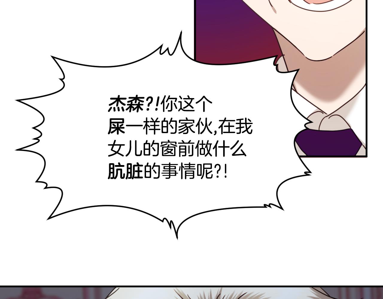 第55话 被骂了66