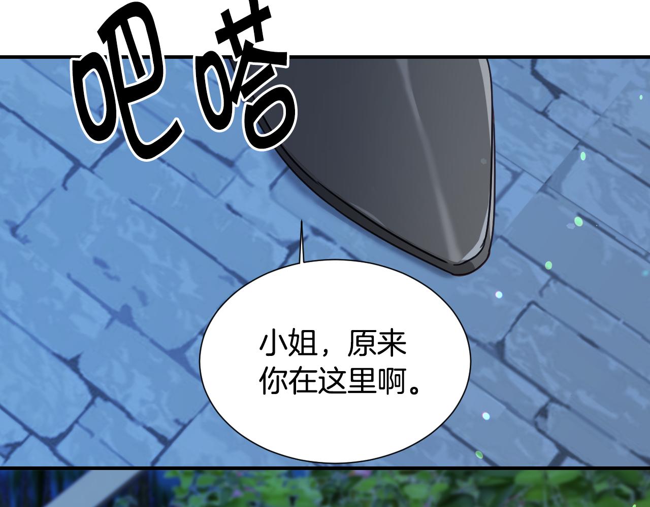 第49话 大公很不爽40