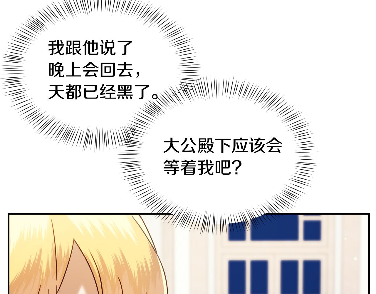 第55话 被骂了77
