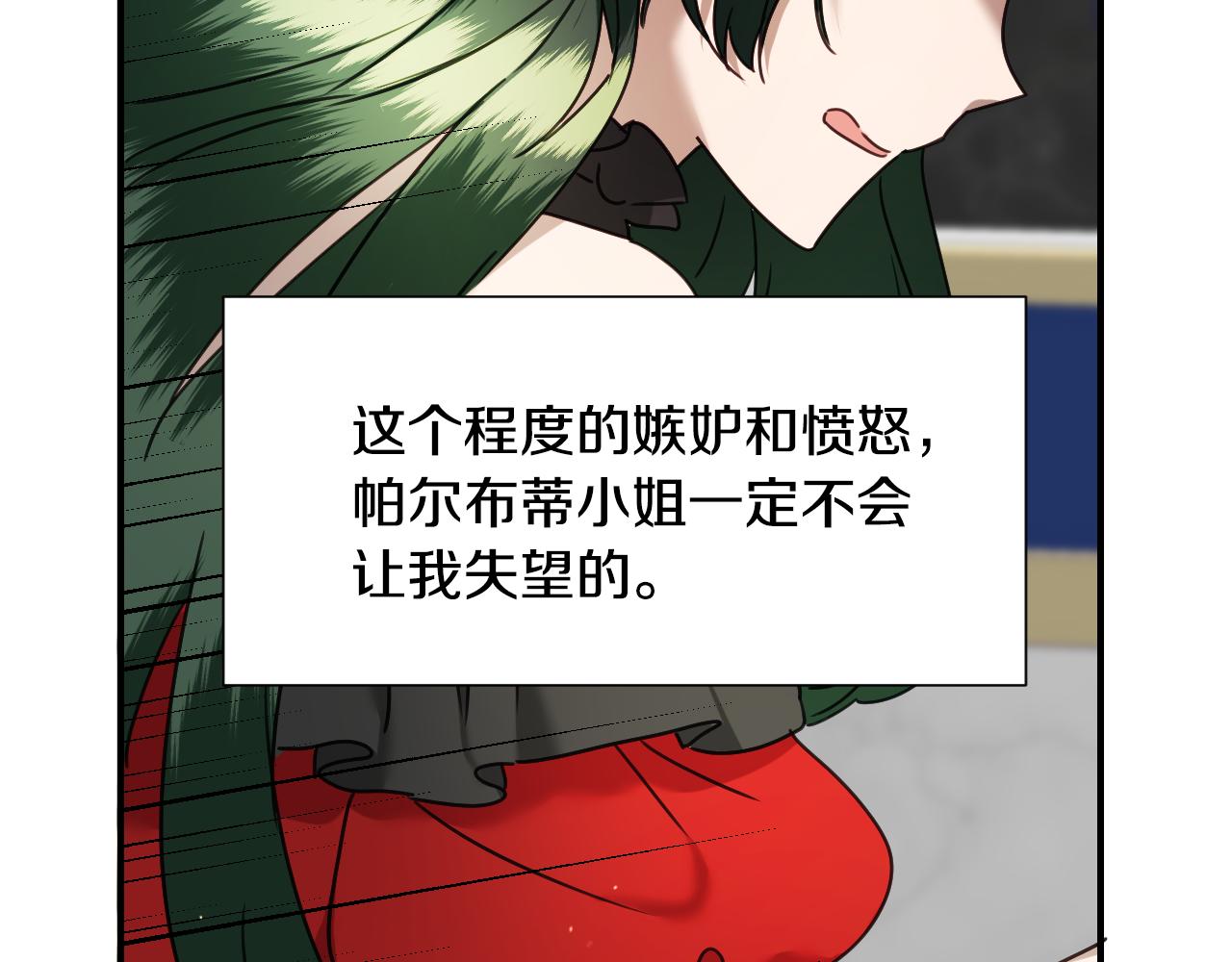 第59话 自曝身份18
