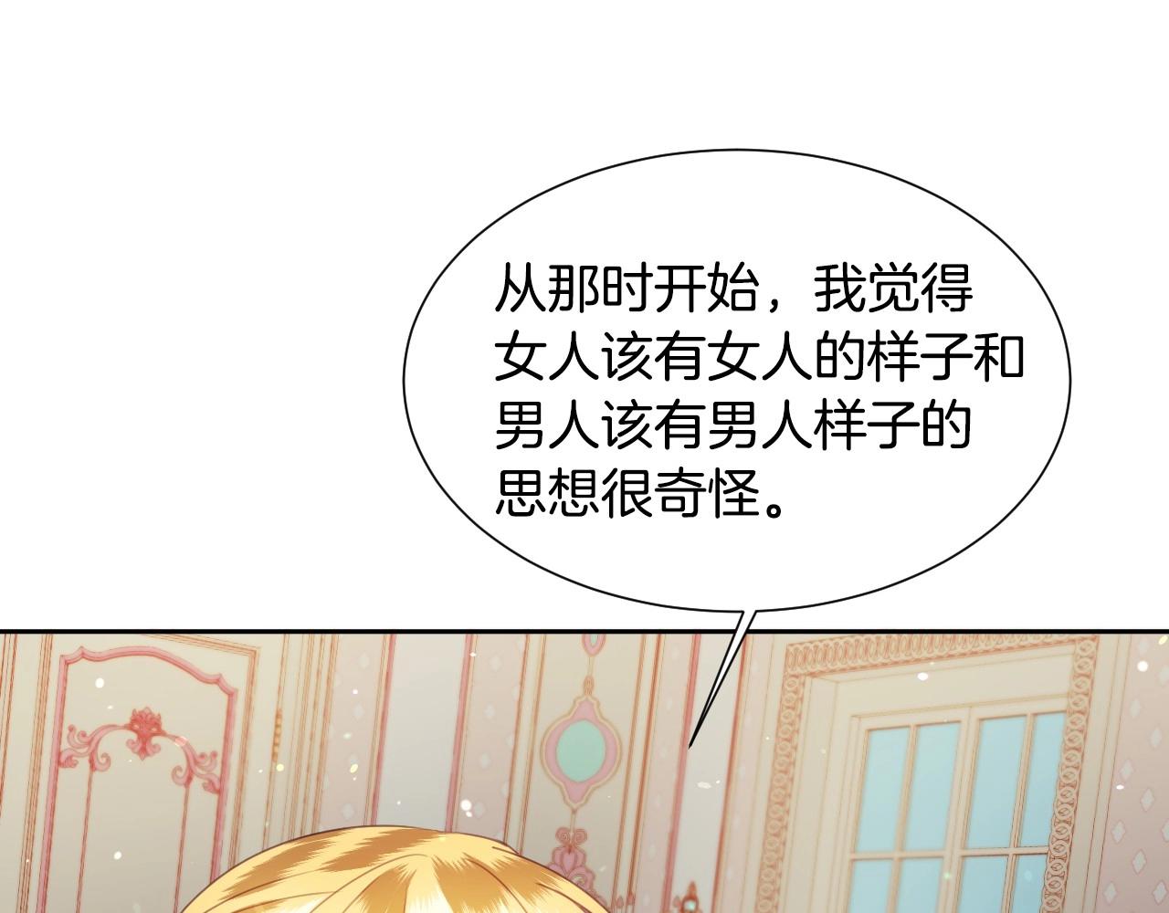 第8话 巨丑的礼服54