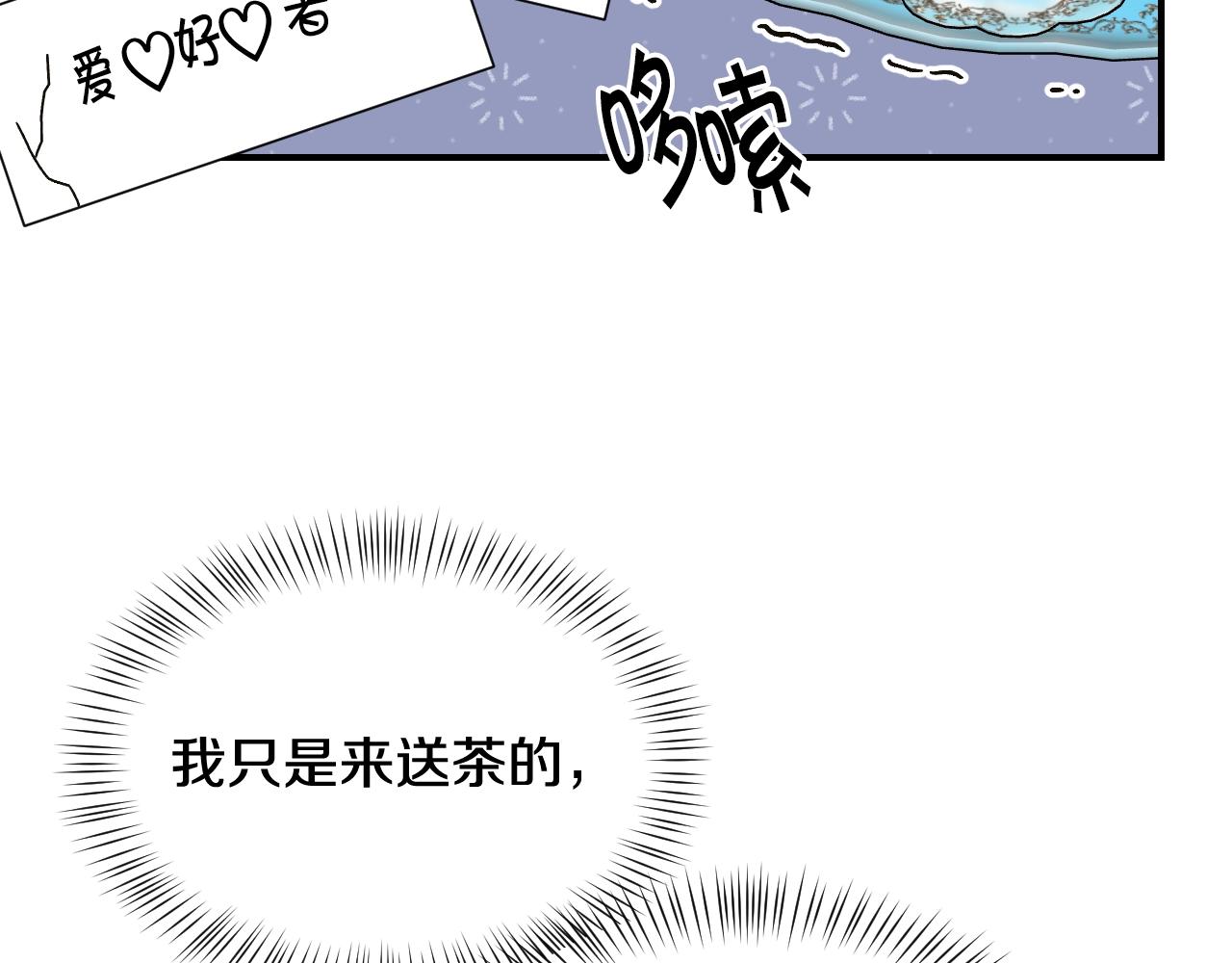 第36话 你们的谈话有点虎狼…77