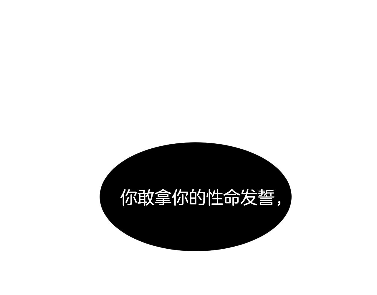 第42话 温暖的锁链113
