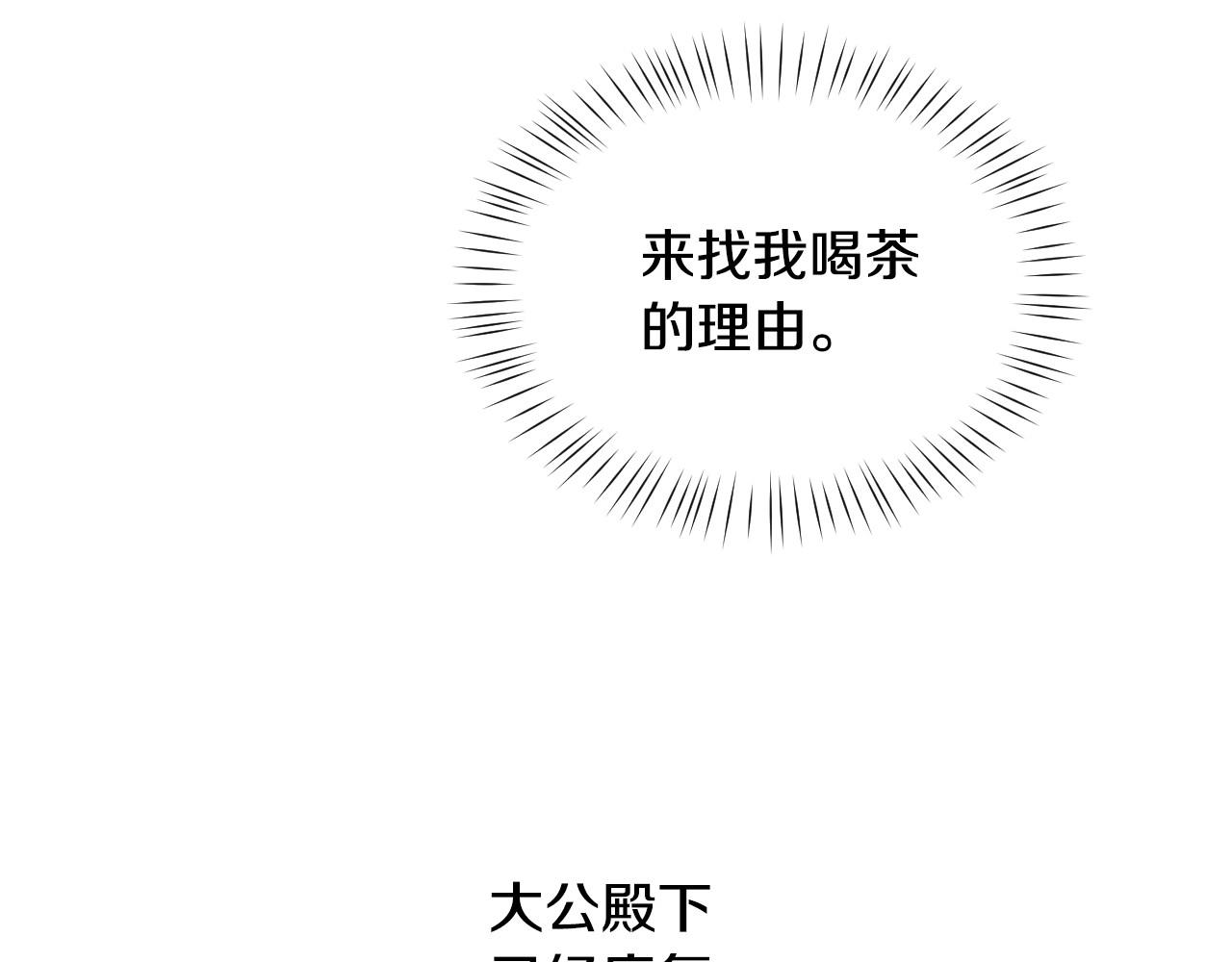 第35话 大公再次羞涩122