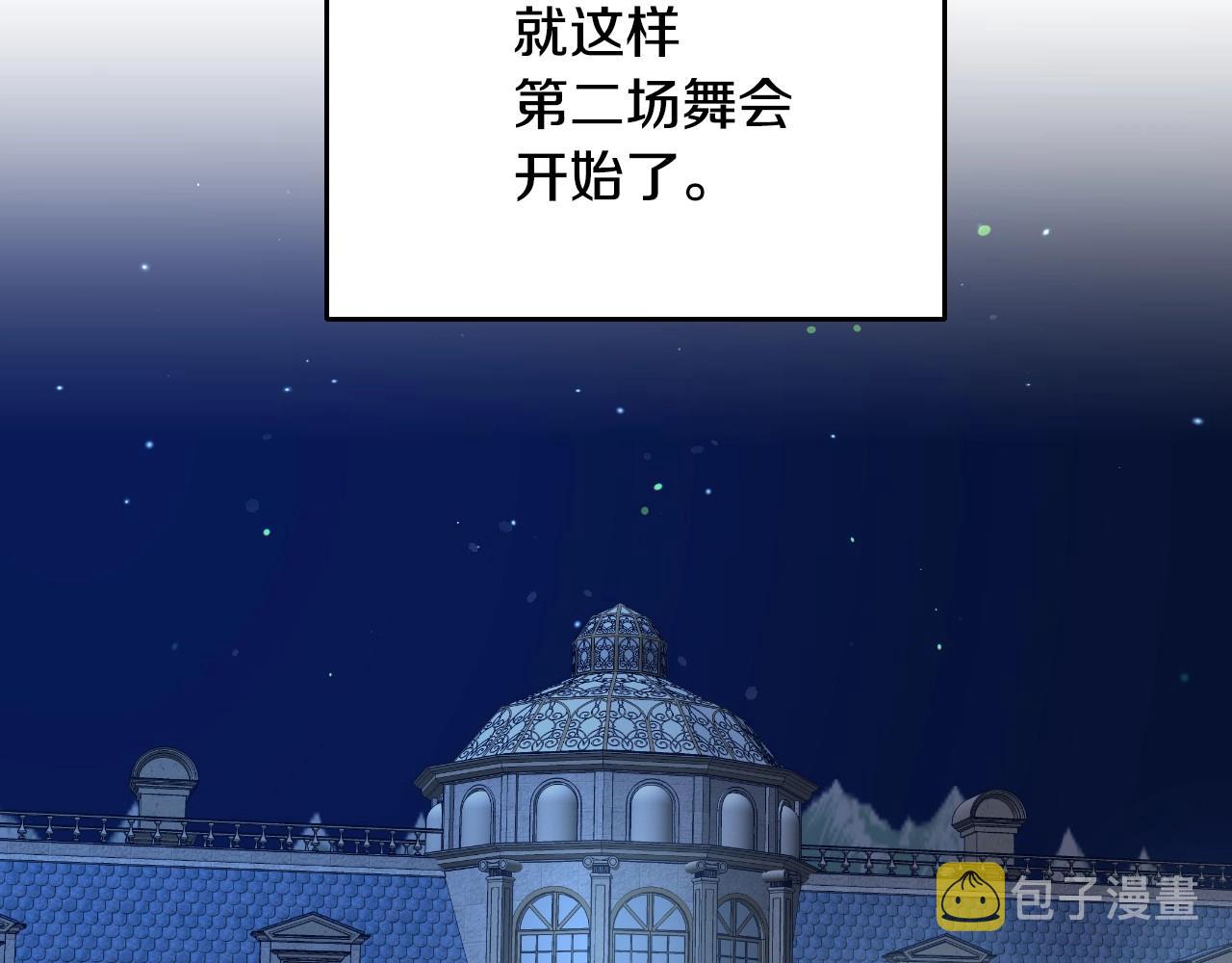 第48话 轮到我公开109