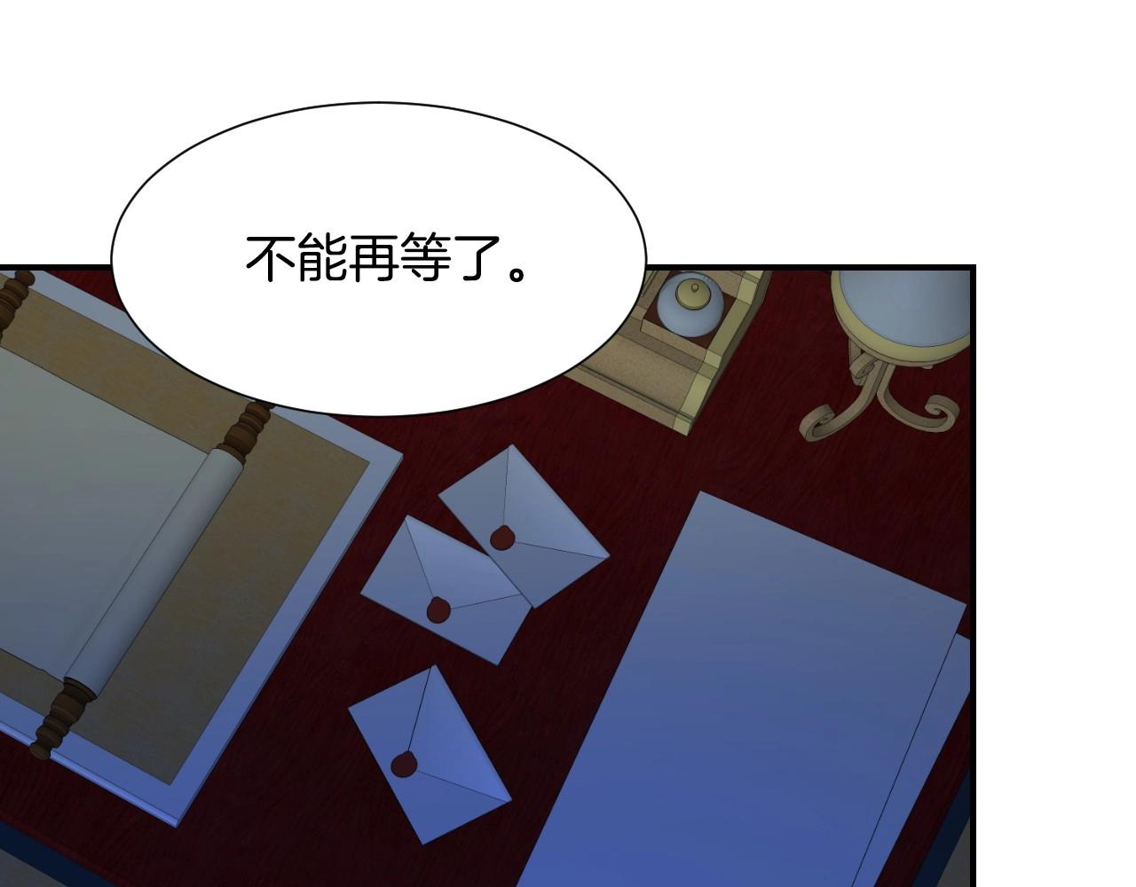 第31话 侍女的呐喊51