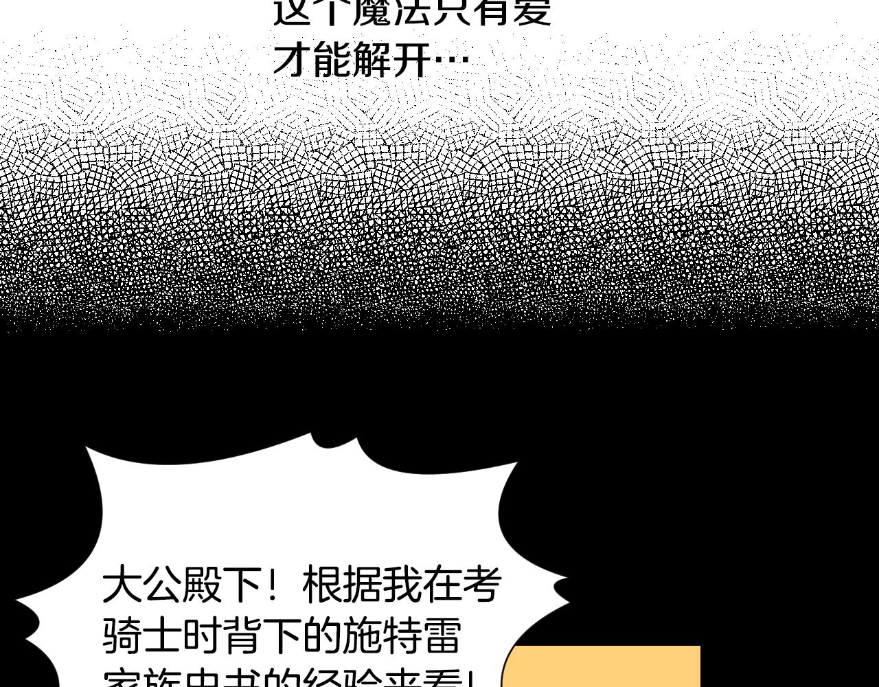 第49话 大公很不爽15