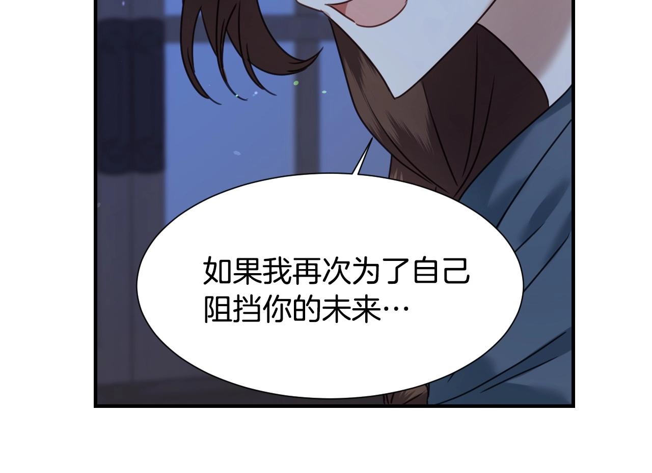 第48话 轮到我公开89