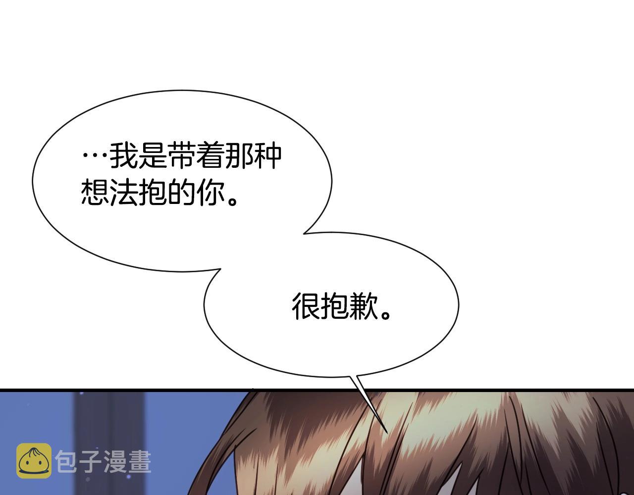 第48话 轮到我公开80