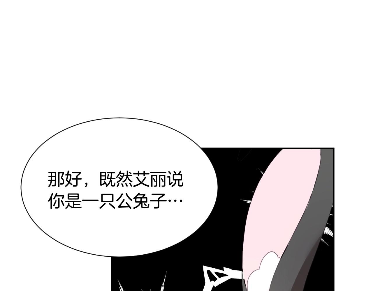 第4话 全世界最好的男人152