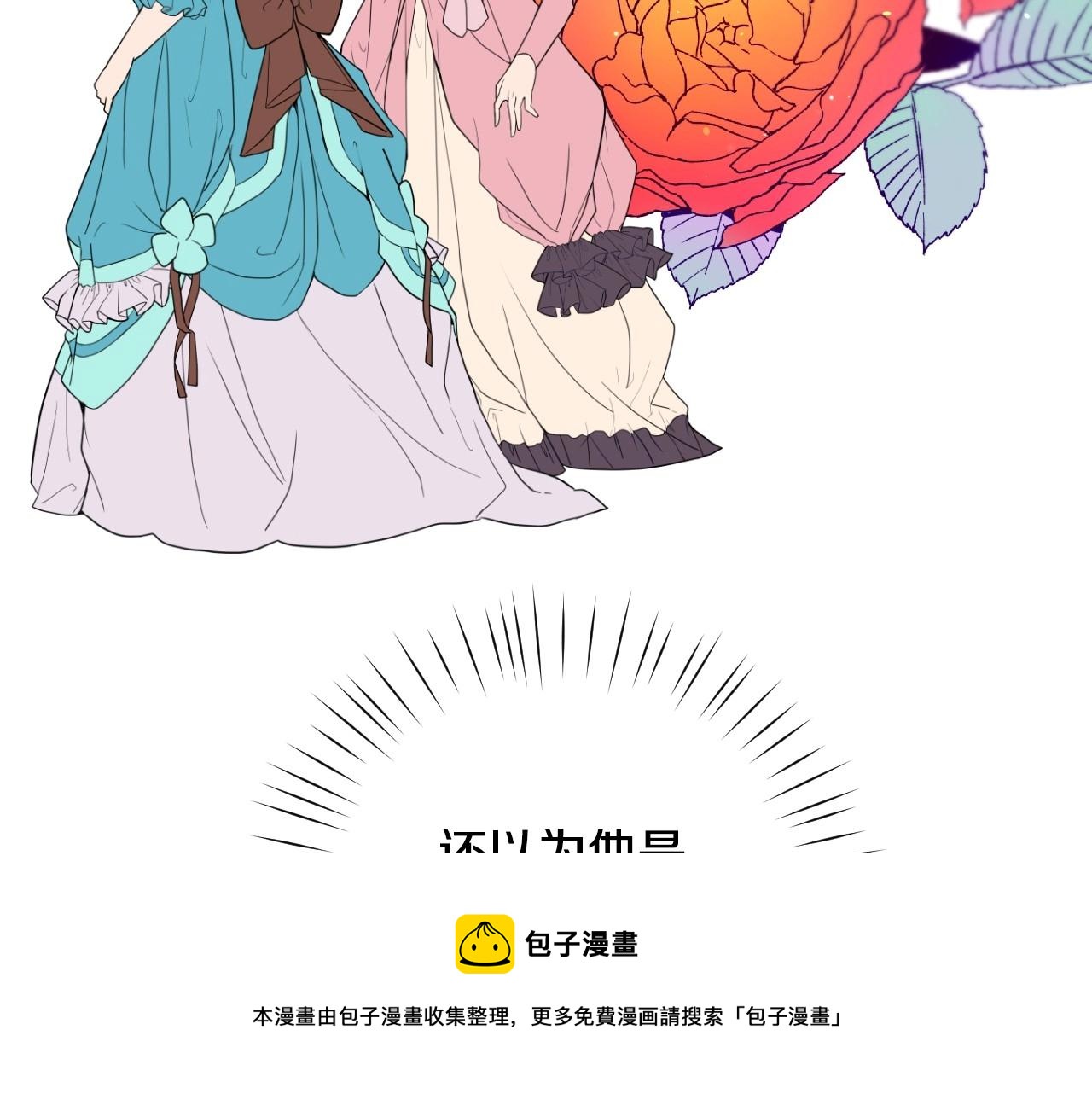 第19话 草莓小蛋糕92