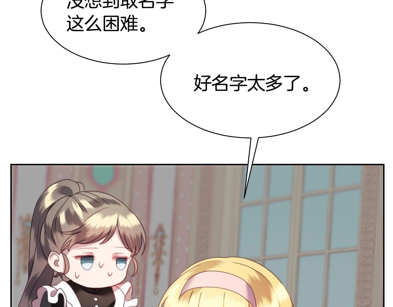 第3话 与兔同眠146
