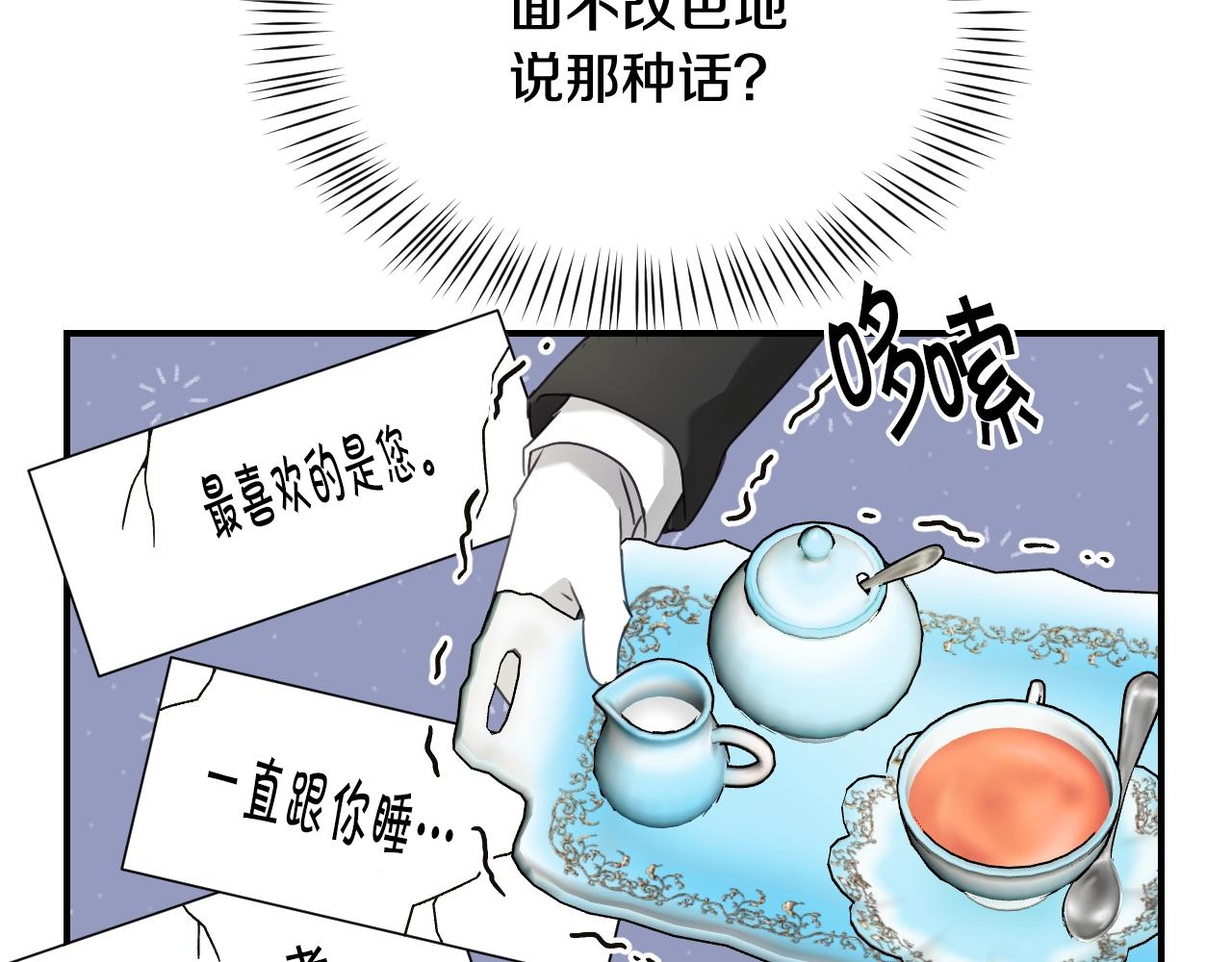 第36话 你们的谈话有点虎狼…76