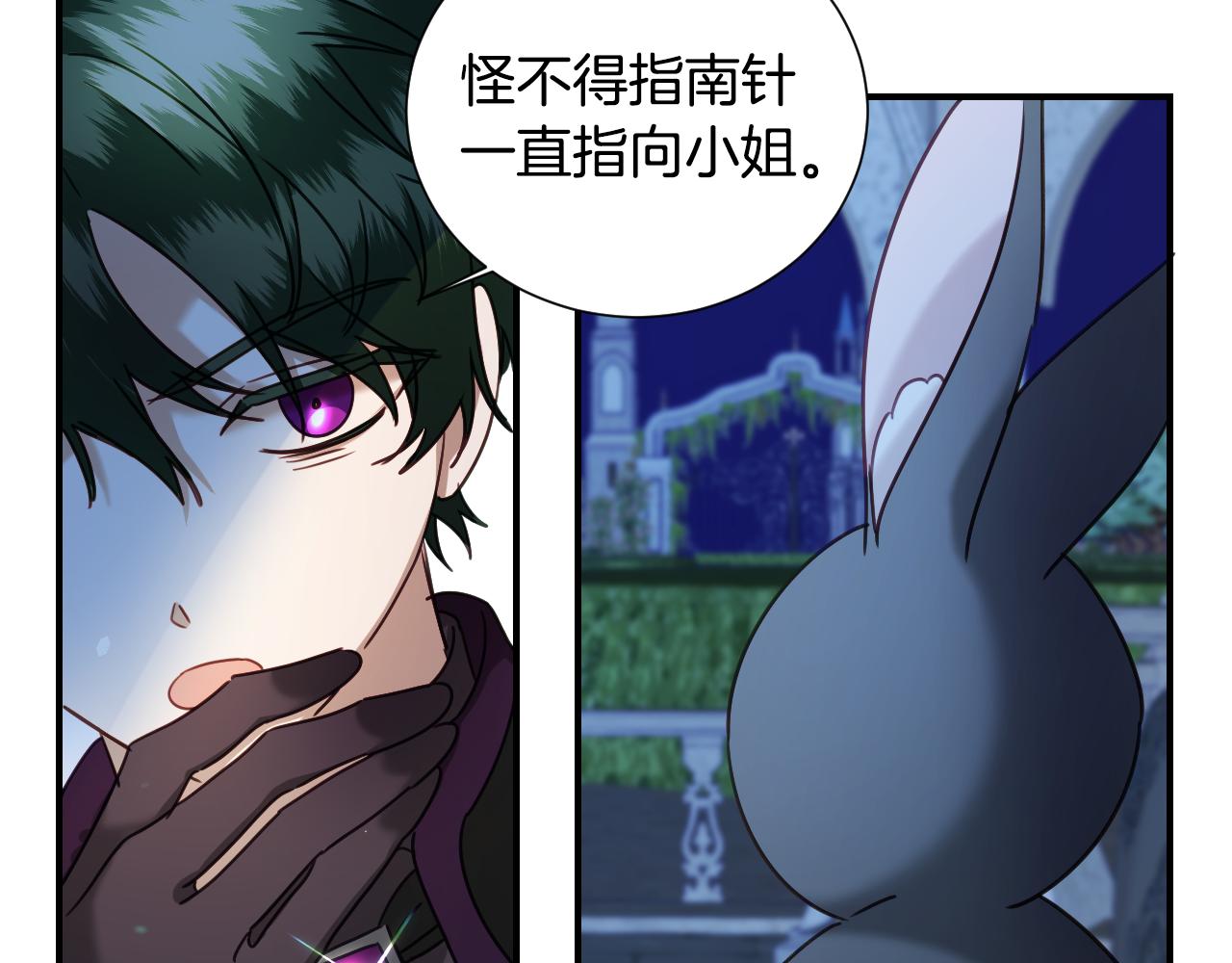 第51话 吃醋9
