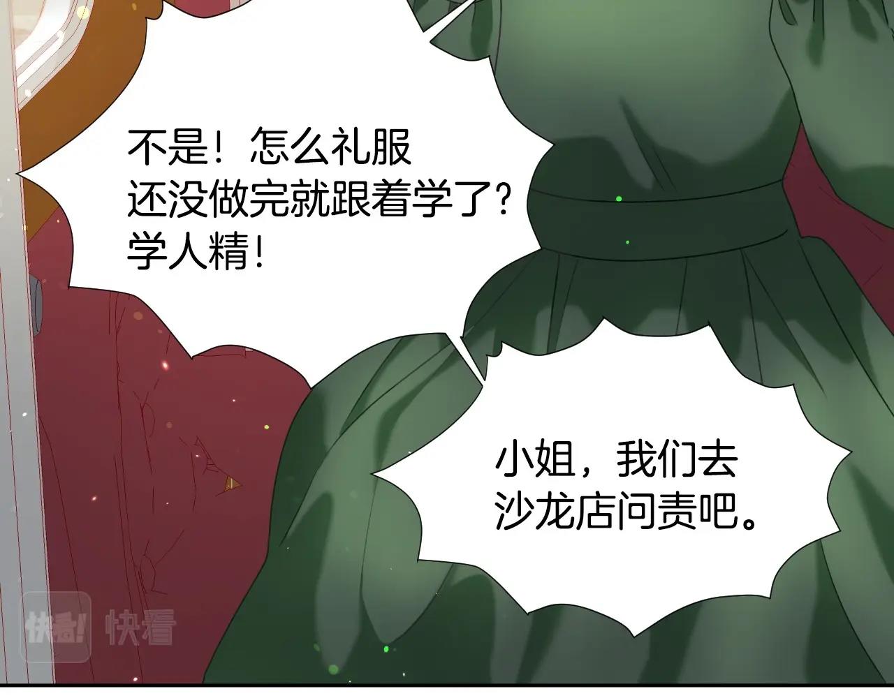 第10话 竞拍的圈套118