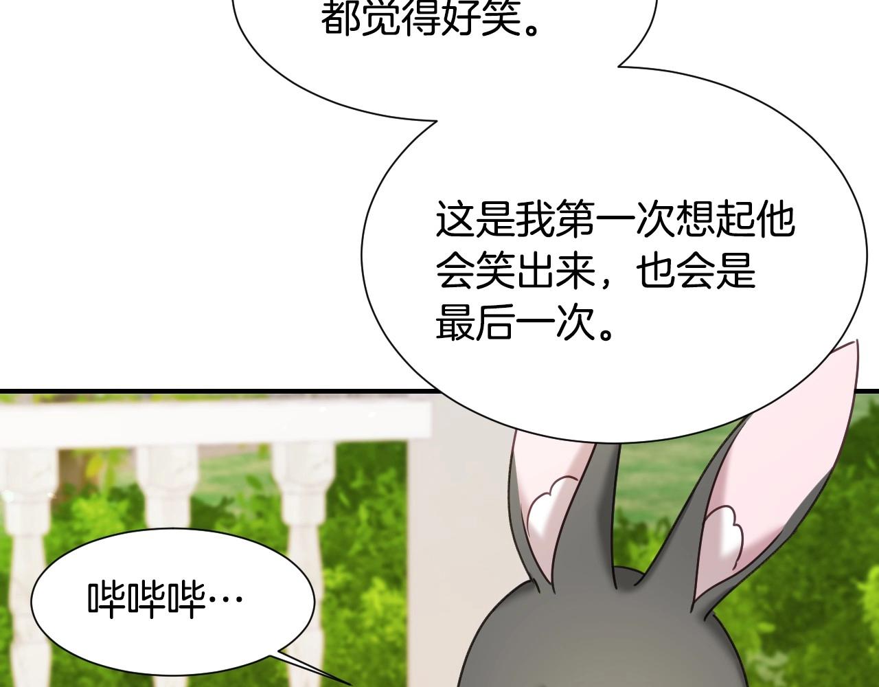 第44话 腹黑小兔叽92