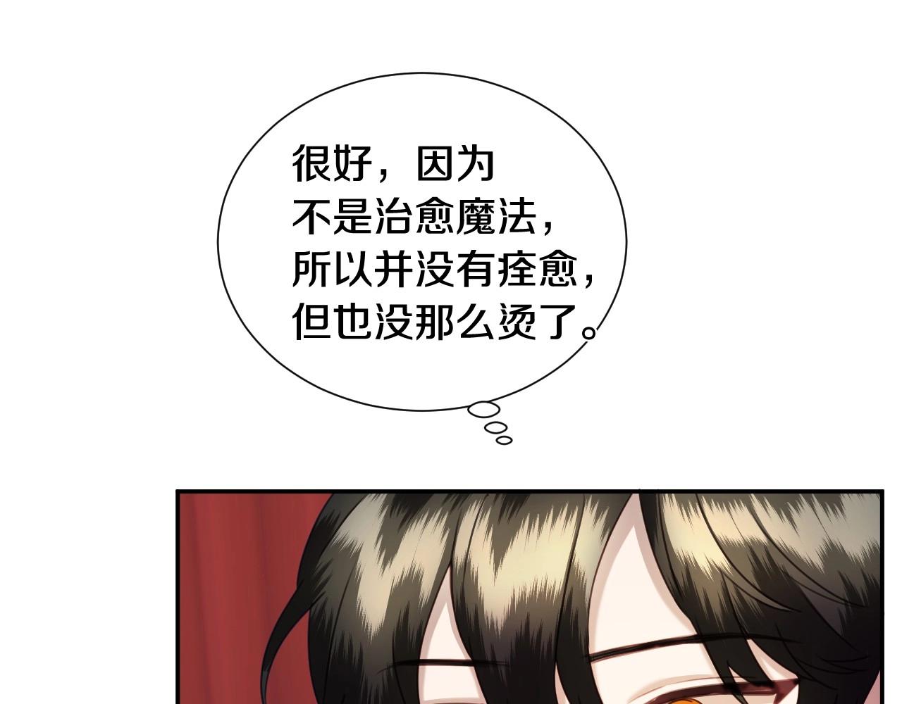 第27话 马车密会33