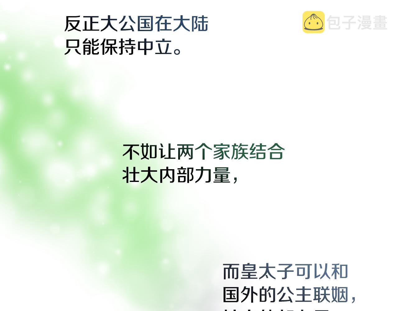 第55话 被骂了8