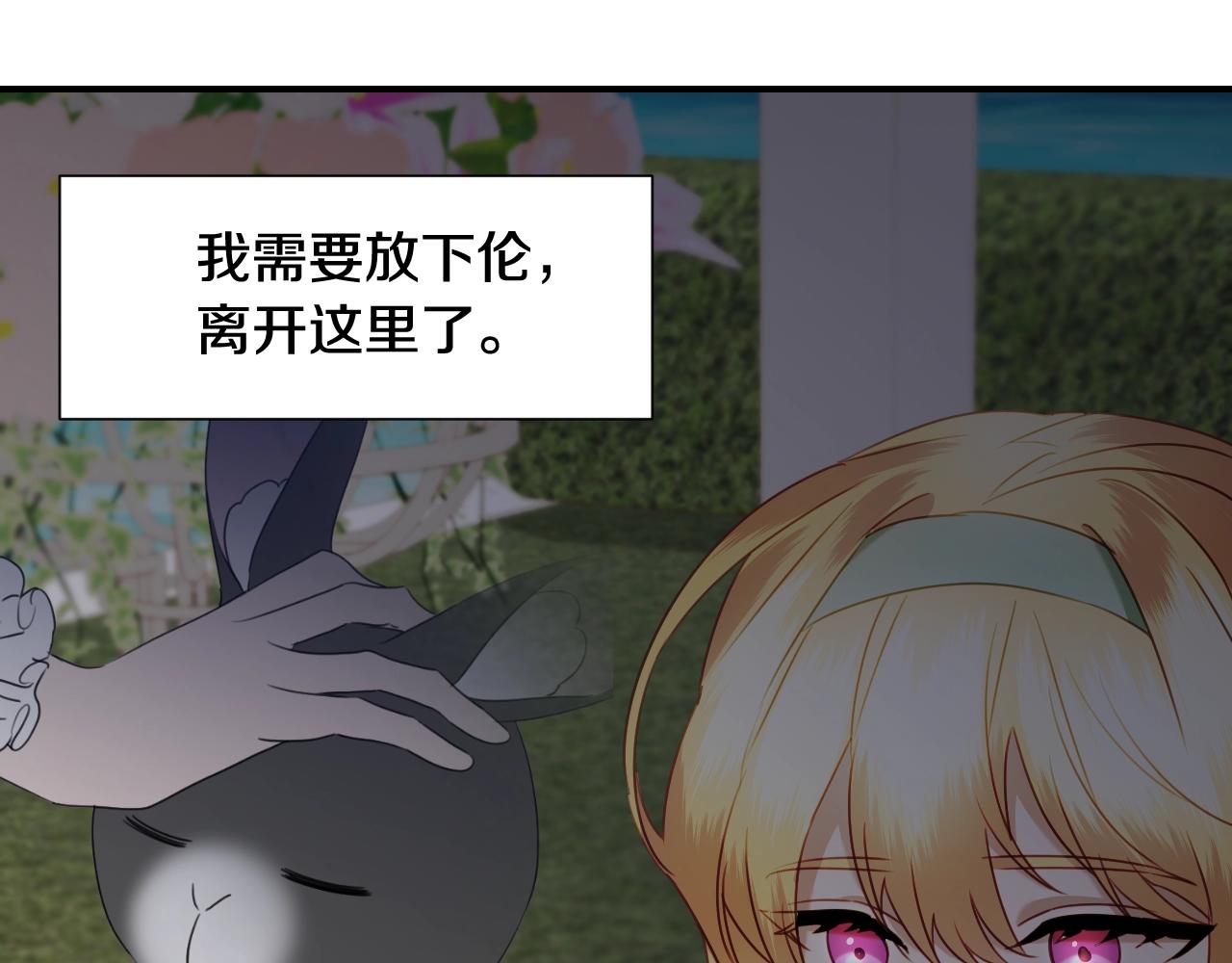 第36话 你们的谈话有点虎狼…6