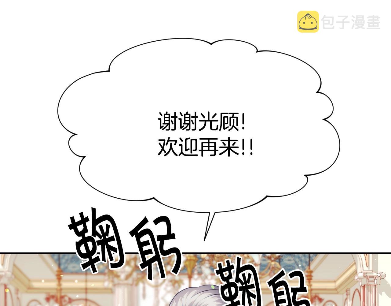 第10话 竞拍的圈套77