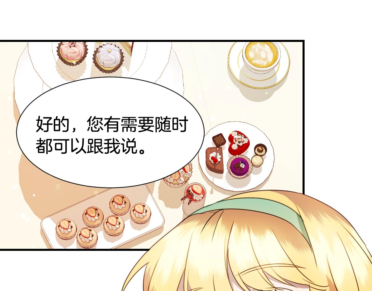 第36话 你们的谈话有点虎狼…60