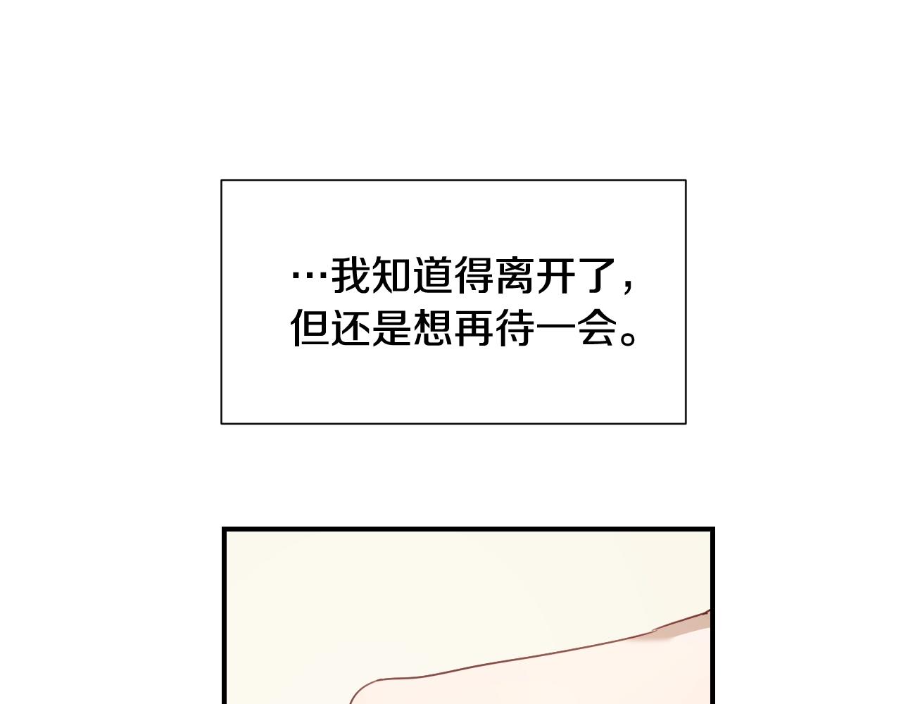 第36话 你们的谈话有点虎狼…8