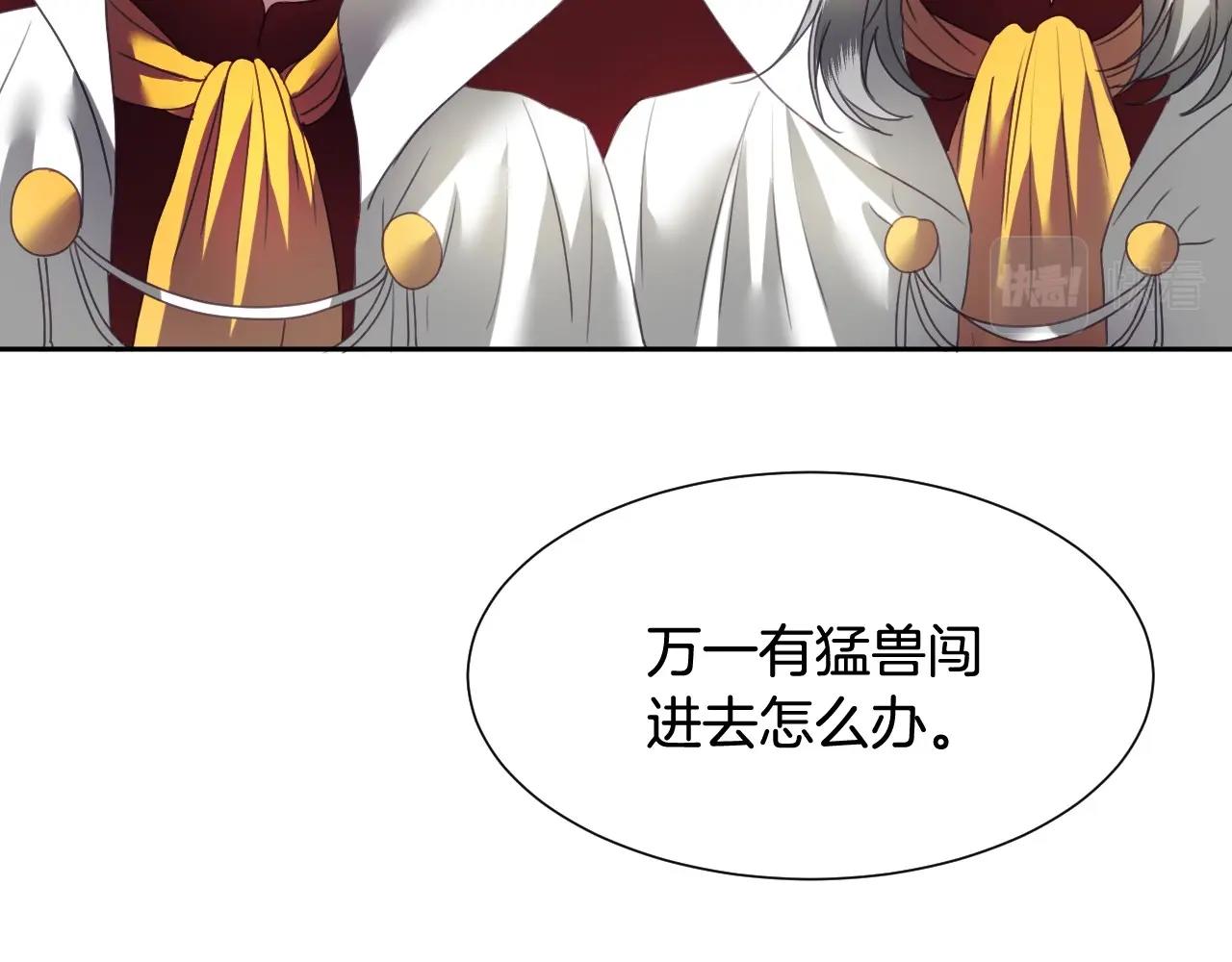 第6话 驯服豹猫小妹妹35