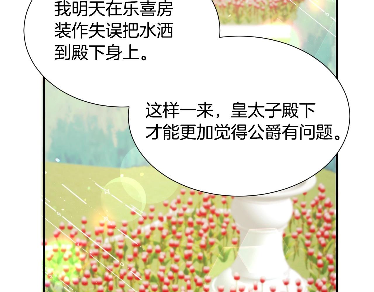 第44话 腹黑小兔叽87
