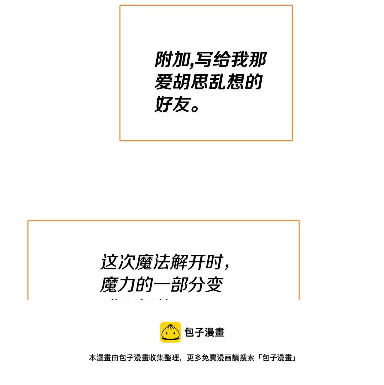 第18话 变成大兔兔96