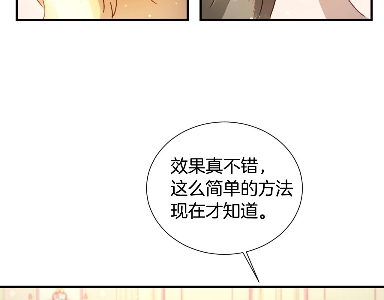 第39话 羞耻的回忆69