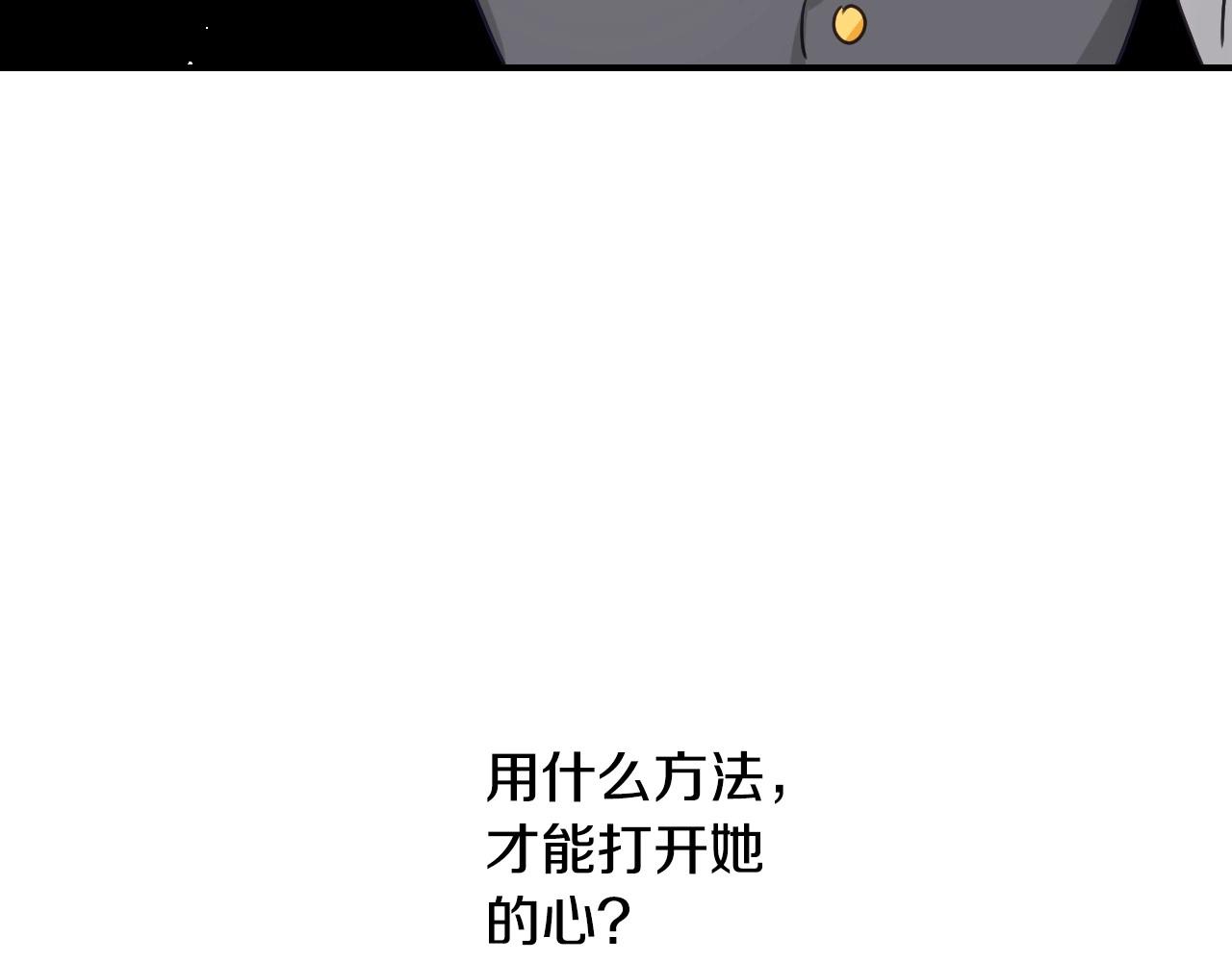 第43话 想走进她心里92