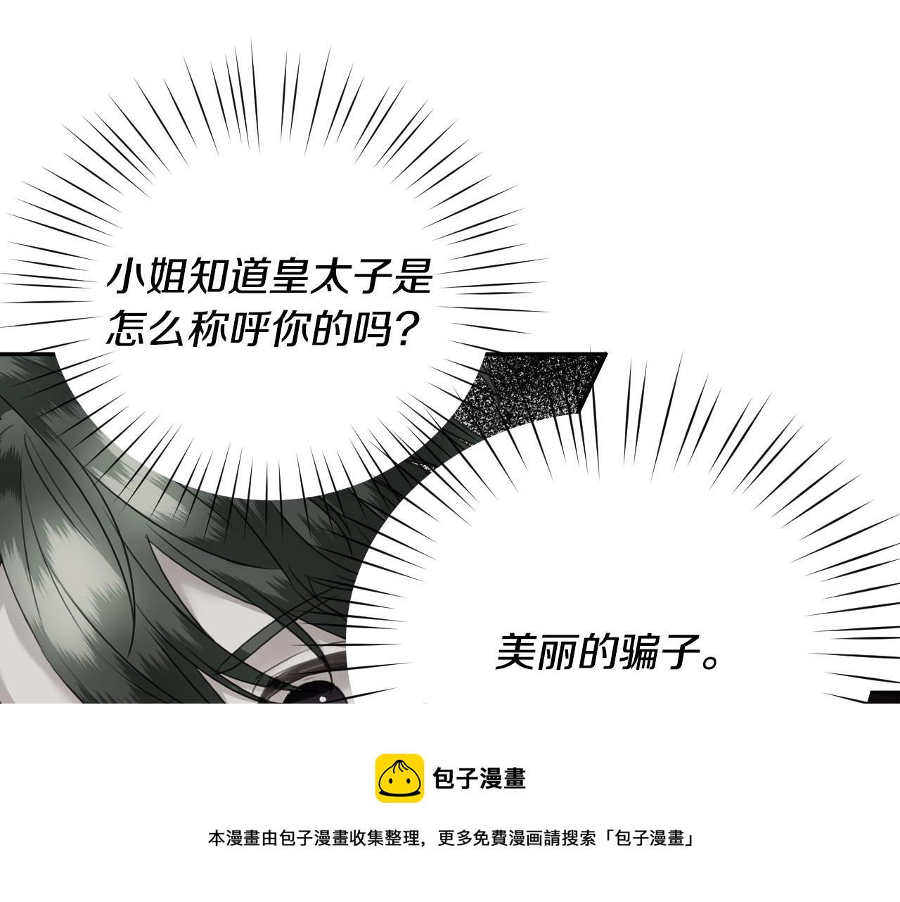 第19话 草莓小蛋糕44