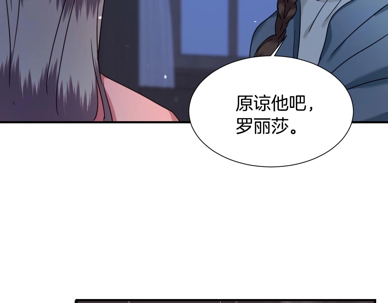 第48话 轮到我公开54