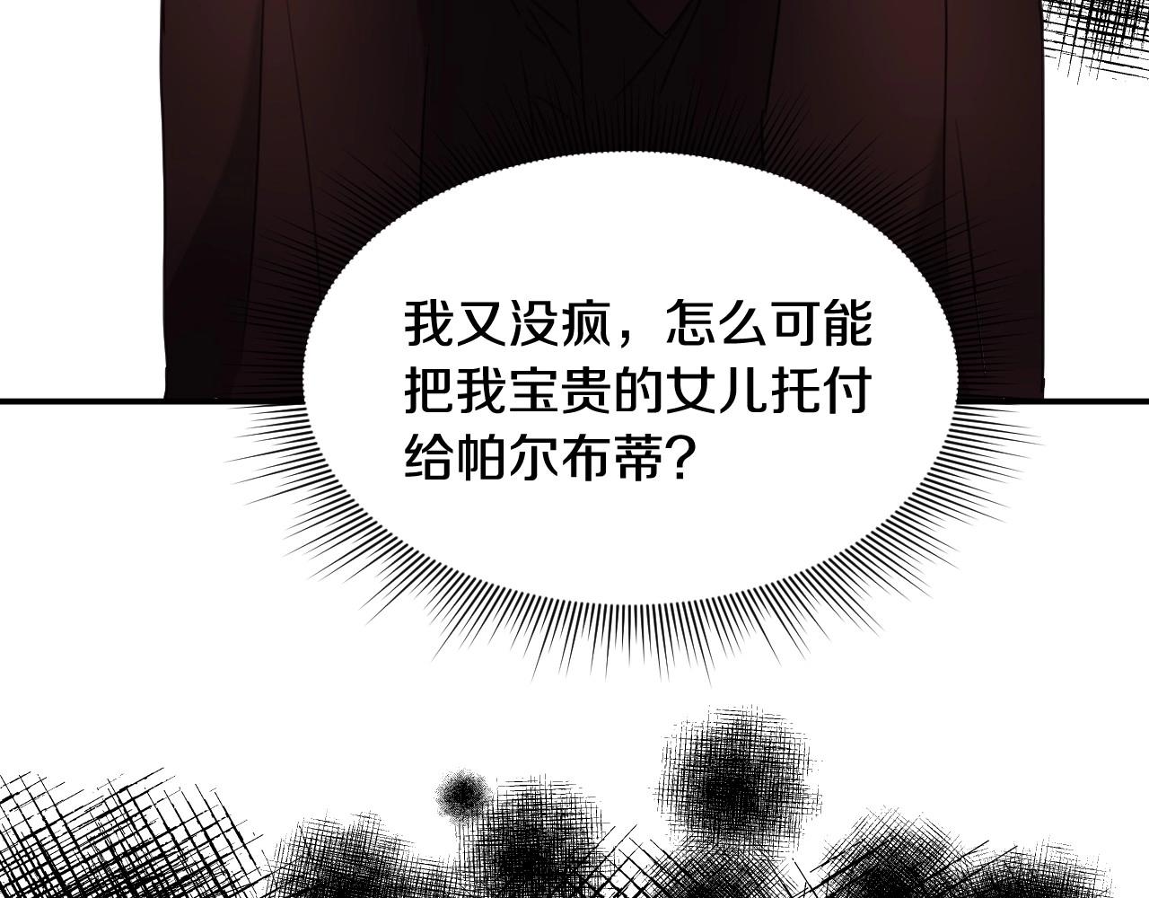 第16话 阴谋交易129