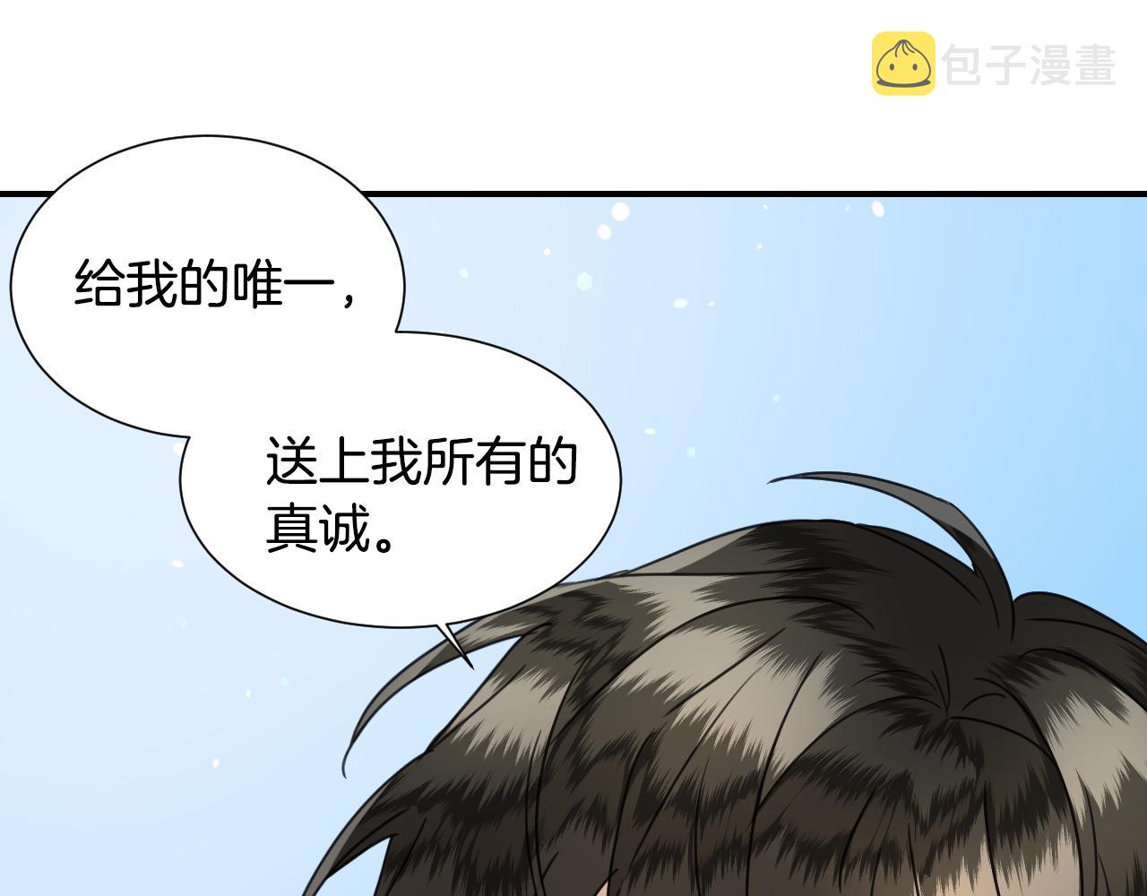 完结篇 浪漫求婚33